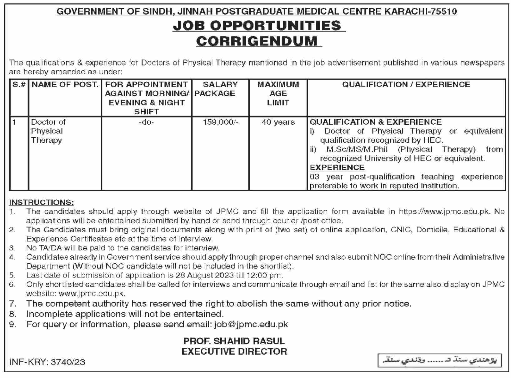 Jinnah Postgraduate Medical Center Jobs August 2023 Expert Jobs 24